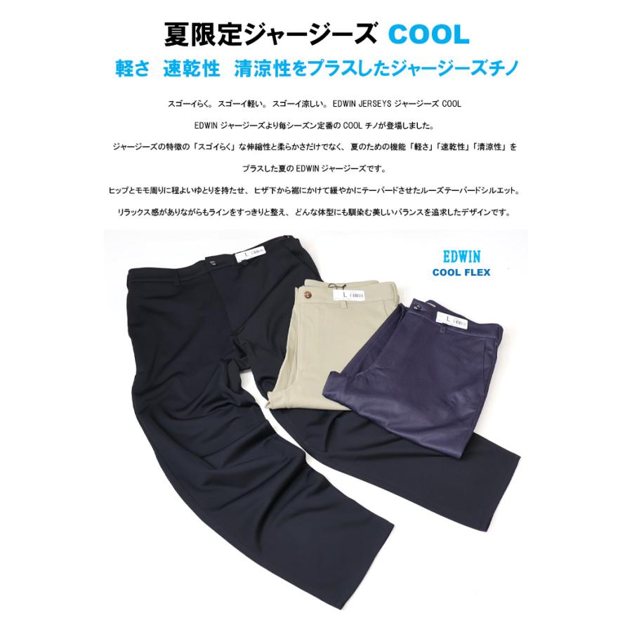 JERSEYS 2026年春夏 大きいサイズ EDWIN エドウィン ジャージーズ