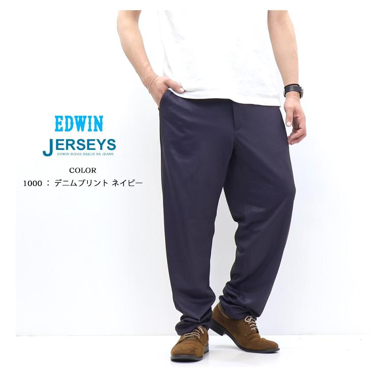 JERSEYS 2026年春夏 大きいサイズ EDWIN エドウィン ジャージーズ