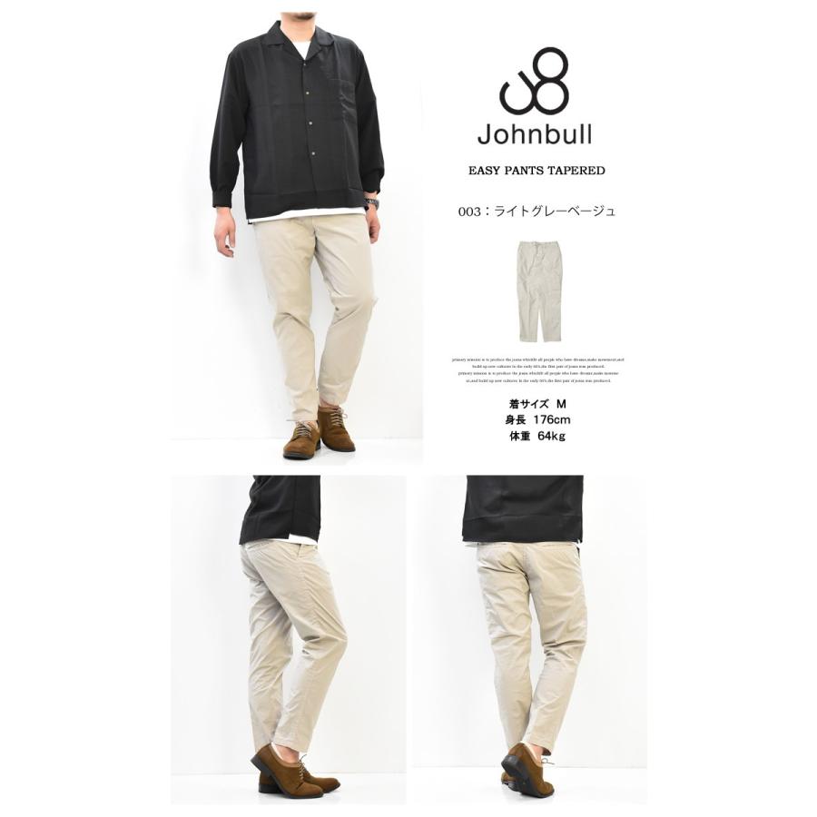 Johnbull（ジョンブル） パッカー イージーパンツ 日本製 パンツ