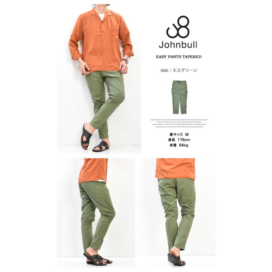 Johnbull ジョンブル パッカー イージーパンツ 日本製 パンツ