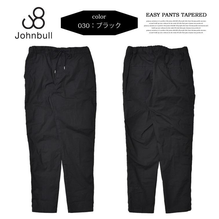 Johnbull（ジョンブル） パッカー イージーパンツ 日本製 パンツ