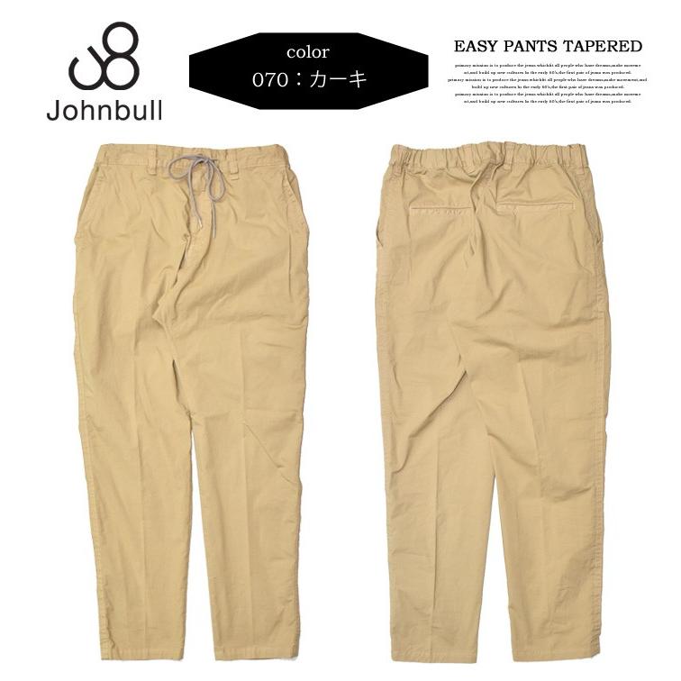 Johnbull（ジョンブル） パッカー イージーパンツ 日本製 パンツ