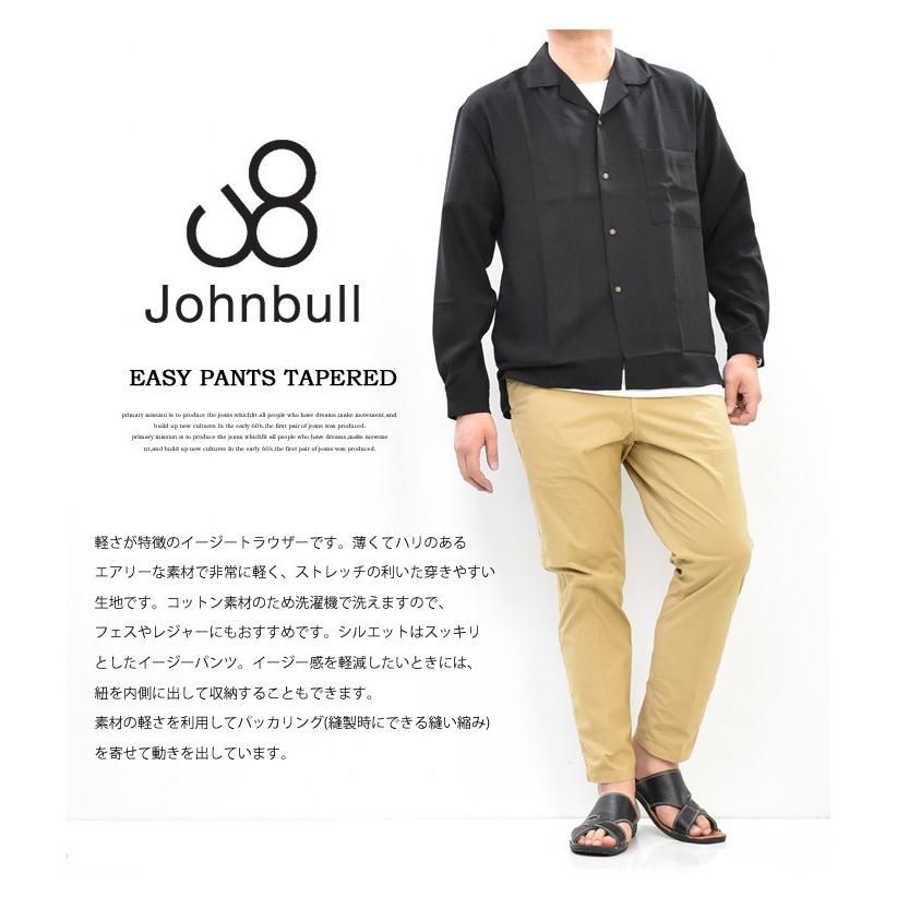 Johnbull（ジョンブル） パッカー イージーパンツ 日本製 パンツ