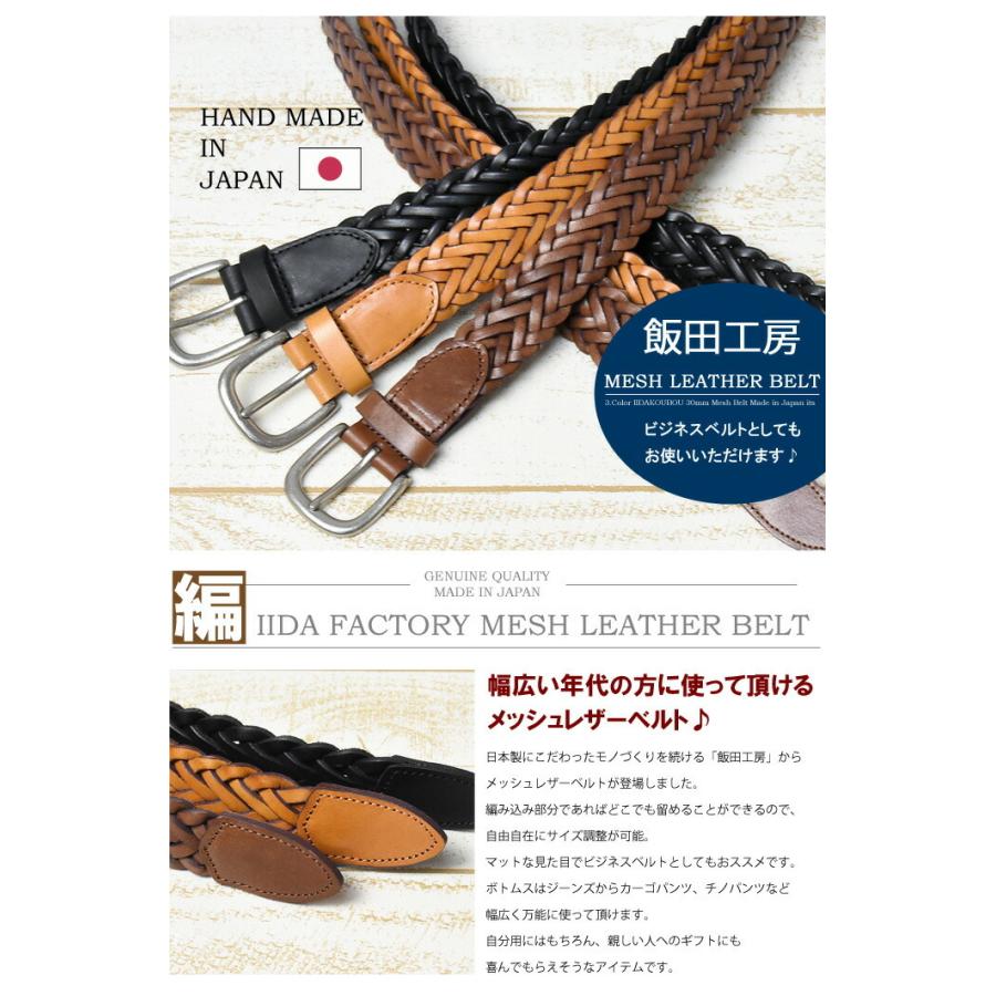 EDWIN（エドウィン） ロングサイズ 長いサイズ 長いベルト 飯田工房