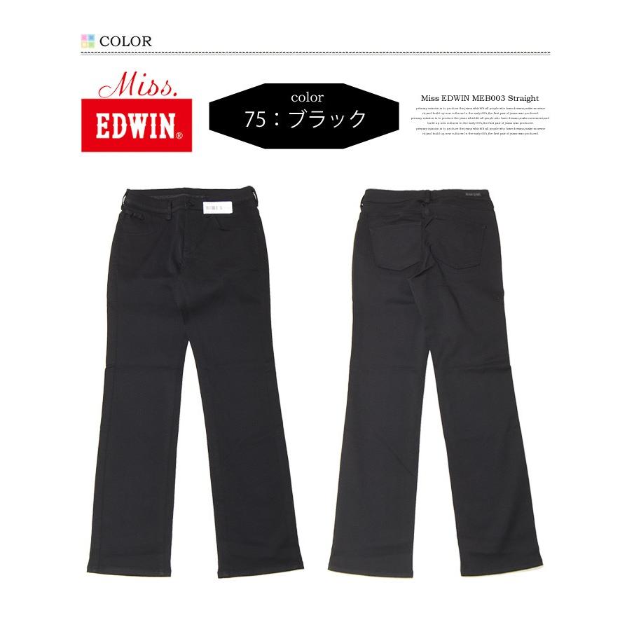 大きいサイズ Miss EDWIN エドウィン ハタラクロ ストレート パンツ ストレッチ ボトムス 仕事着 作業着 レディース 送料無料 MEB003-0075 ブラック | EDWIN | 05