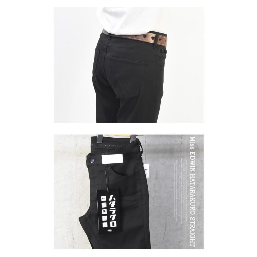 大きいサイズ Miss EDWIN エドウィン ハタラクロ ストレート パンツ ストレッチ ボトムス 仕事着 作業着 レディース 送料無料 MEB003-0075 ブラック | EDWIN | 07