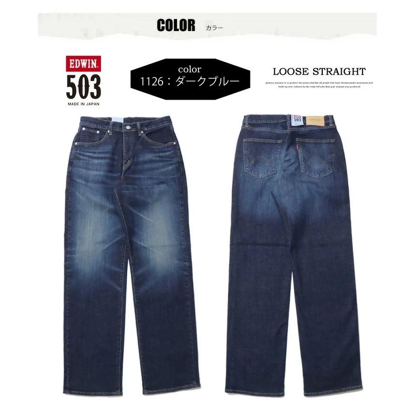 503 大きいサイズ EDWIN エドウィン ルーズストレート デニム ジーンズ