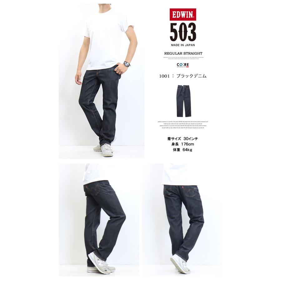 503 大きいサイズ EDWIN エドウィン レギュラーストレート デニム