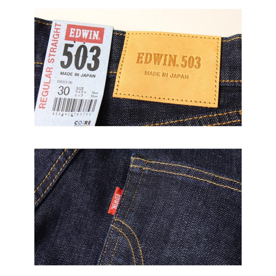 大きいサイズ EDWIN エドウィン 503 レギュラーストレート デニム ジーンズ 日本製 ストレッチ パンツ メンズ 送料無料 E50313｜rexone｜21