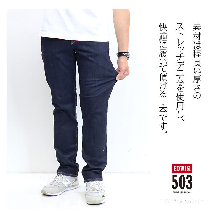503 大きいサイズ EDWIN エドウィン レギュラーストレート デニム