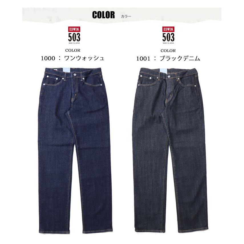 503 大きいサイズ EDWIN エドウィン レギュラーストレート デニム
