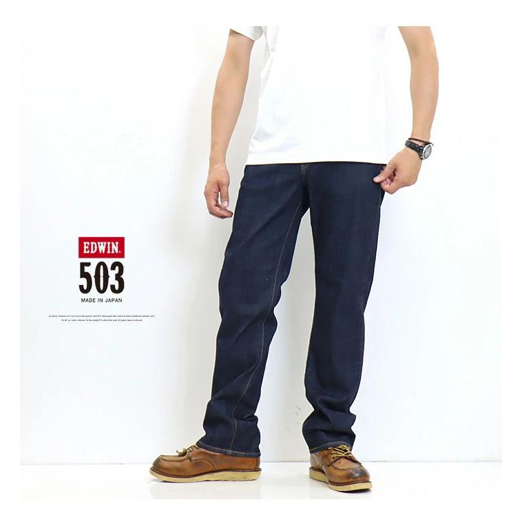大きいサイズ EDWIN エドウィン 503 ルーズストレート デニム ジーンズ 日本製 ストレッチ パンツ メンズ 送料無料 E50314 | 503 | 10