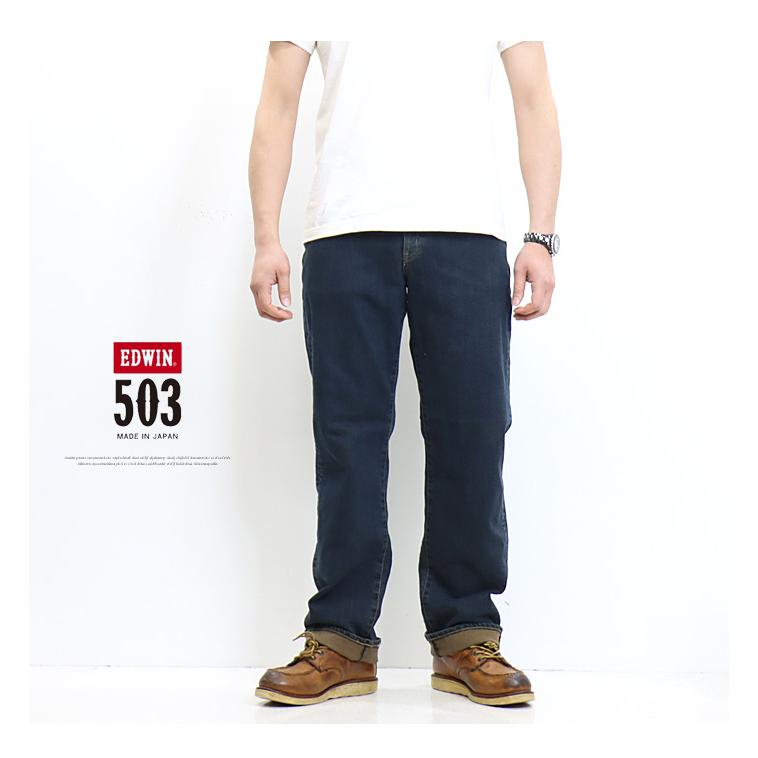 大きいサイズ EDWIN エドウィン 503 ルーズストレート デニム ジーンズ 日本製 ストレッチ パンツ メンズ 送料無料 E50314 | 503 | 13