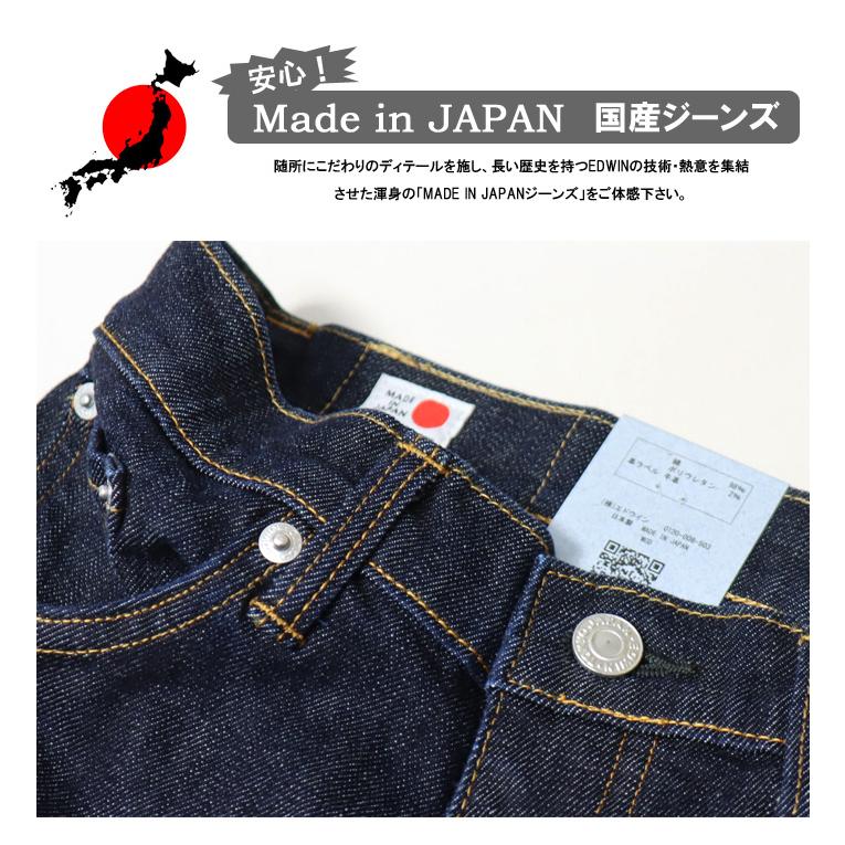 大きいサイズ EDWIN エドウィン 503 ルーズストレート デニム ジーンズ 日本製 ストレッチ パンツ メンズ 送料無料 E50314 | 503 | 04