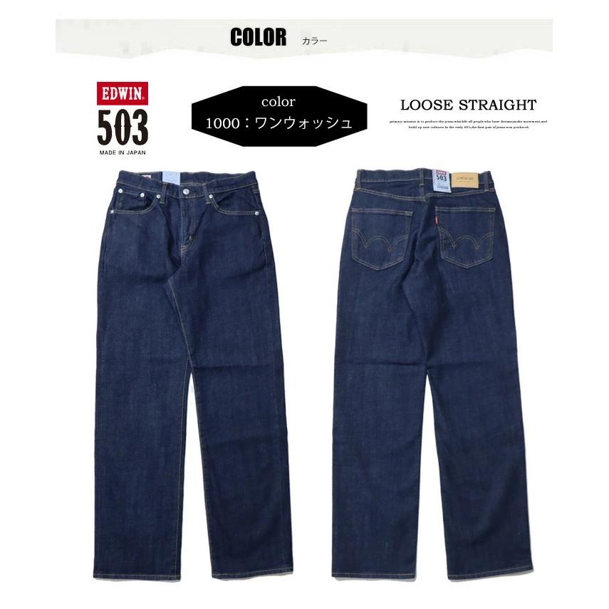 503 大きいサイズ EDWIN エドウィン ルーズストレート デニム ジーンズ