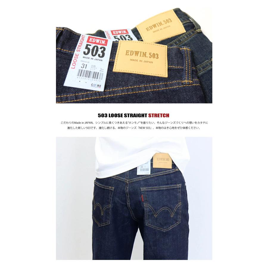 大きいサイズ EDWIN エドウィン 503 ルーズストレート デニム ジーンズ 日本製 ストレッチ パンツ メンズ 送料無料 E50314 | 503 | 09