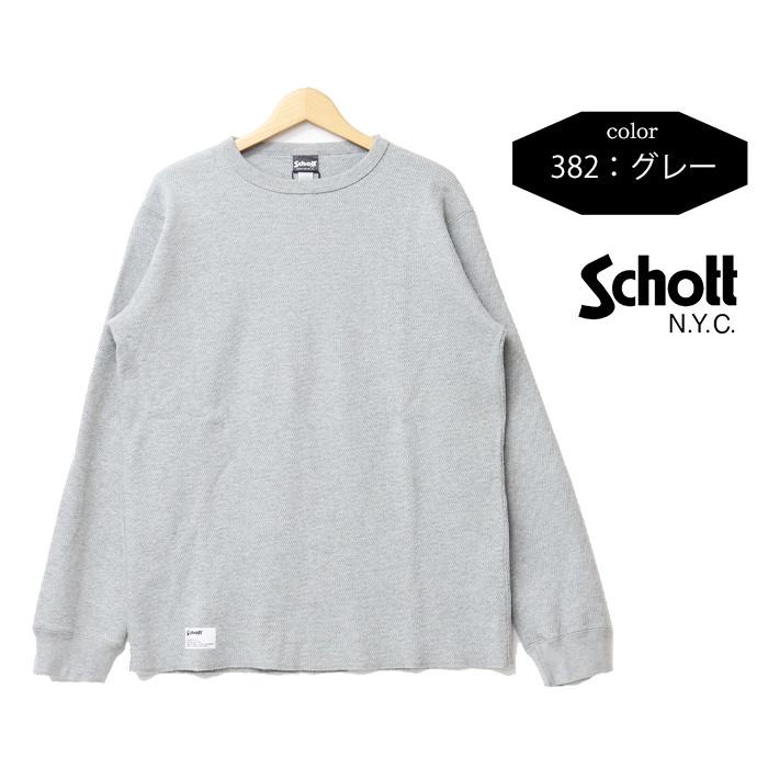 ipショット◼️30袋 Schott N.Y.C（ショット） Schott ハニカムワッフル クルーネック 長袖