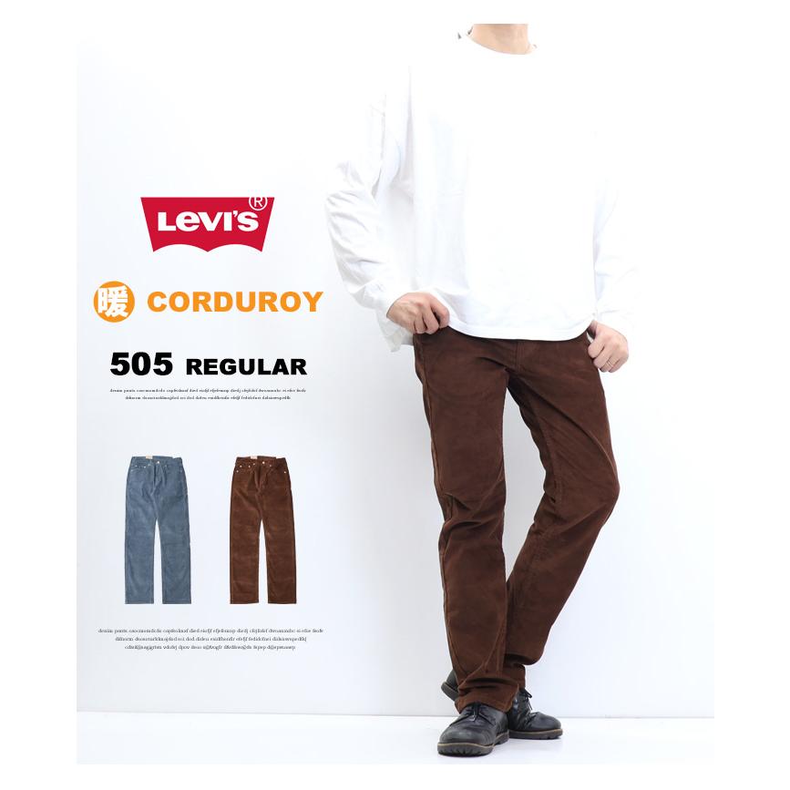 Levi's 2024年秋冬モデル リーバイス 505 レギュラーストレート Levi's 2024年秋冬モデル リーバイス 505 レギュラーストレート