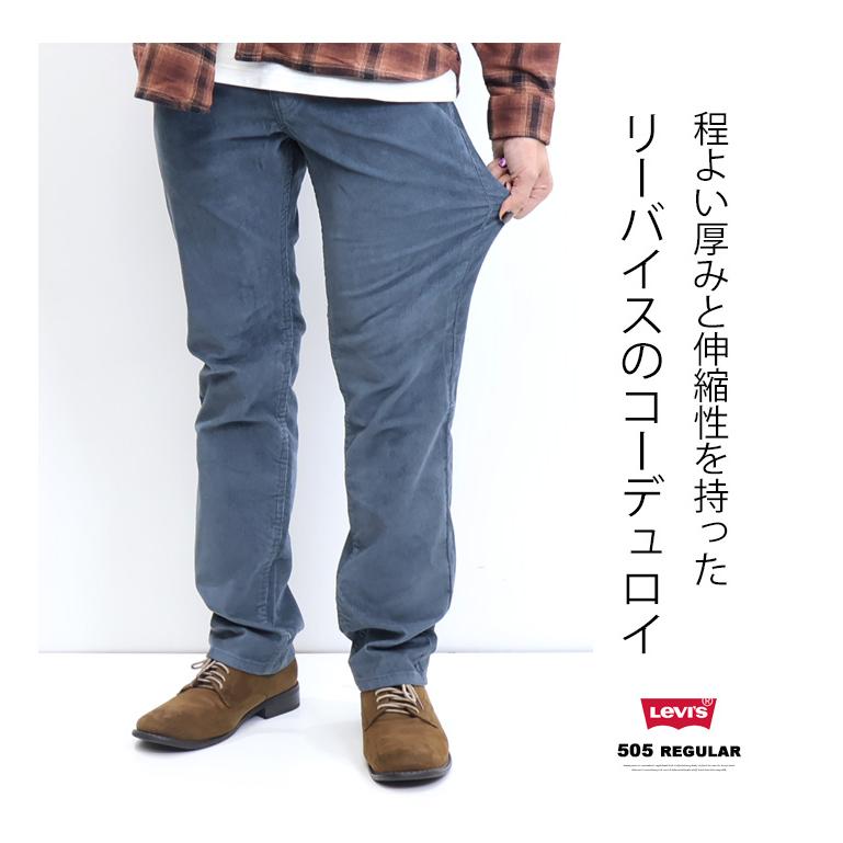 Levi's 2024年秋冬モデル リーバイス 505 レギュラーストレート Levi's 2024年秋冬モデル リーバイス 505 レギュラーストレート