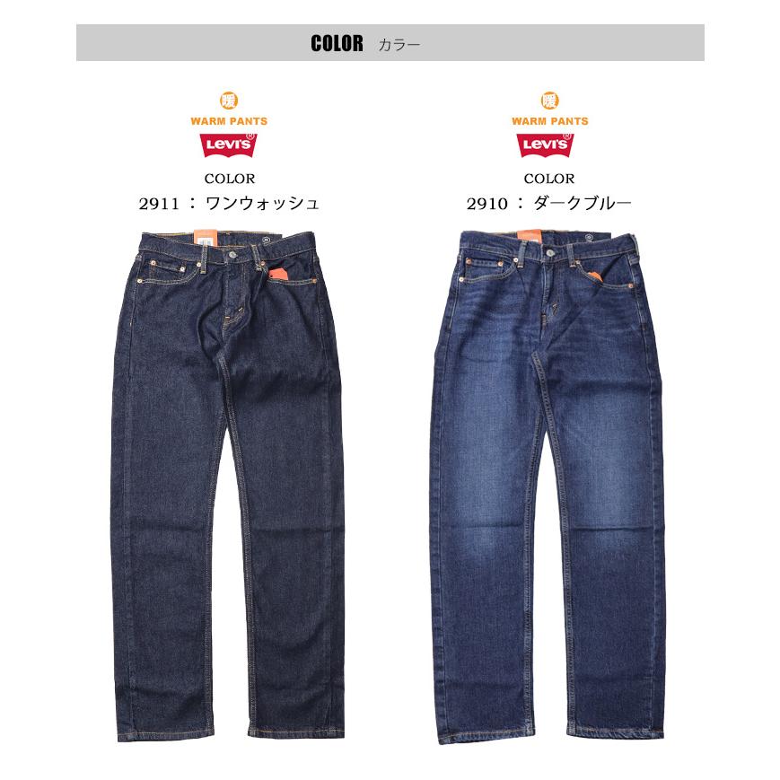 Levi's SALE セール 2024年秋冬モデル リーバイス WARM 暖パン Levi's SALE セール 2024年秋冬モデル リーバイス WARM 暖パン
