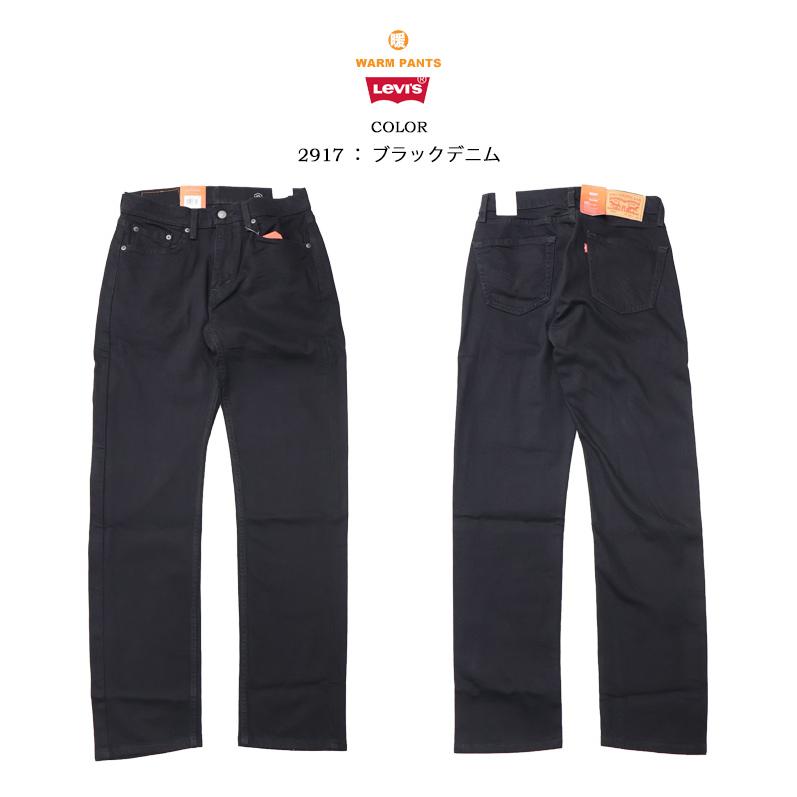 Levi's SALE セール 2024年秋冬モデル リーバイス WARM 暖パン Levi's SALE セール 2024年秋冬モデル リーバイス WARM 暖パン