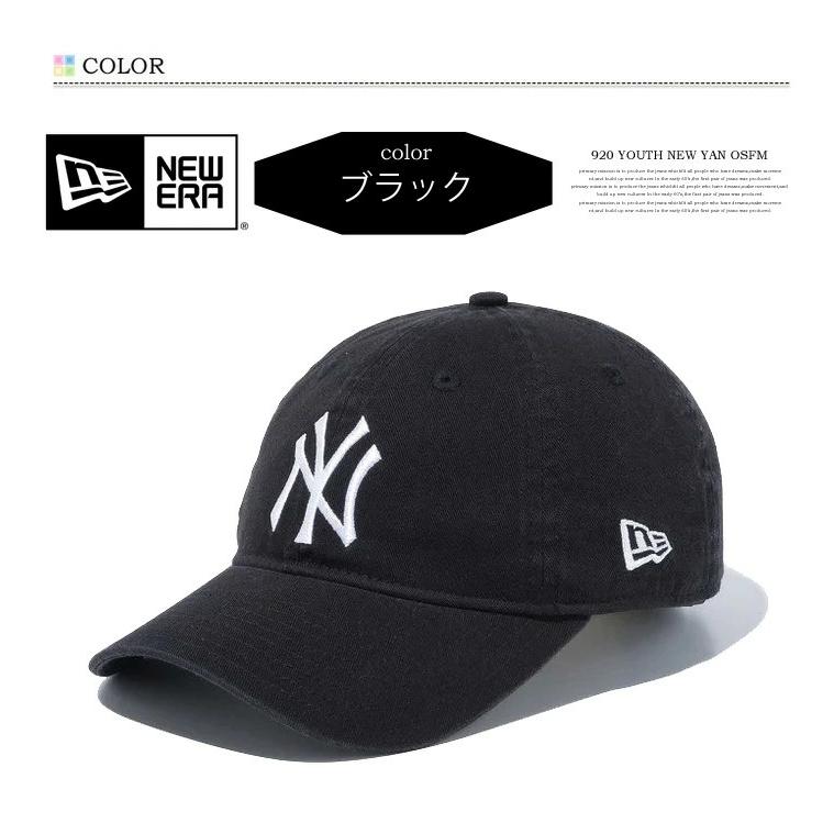 NEW ERA ニューエラ キッズサイズ YOUTH 9TWENTY ニューヨーク・ヤンキース ローキャップ キャップ 帽子 ジュニア 920 子供用 ベースボールキャップ 1356579｜rexone｜04