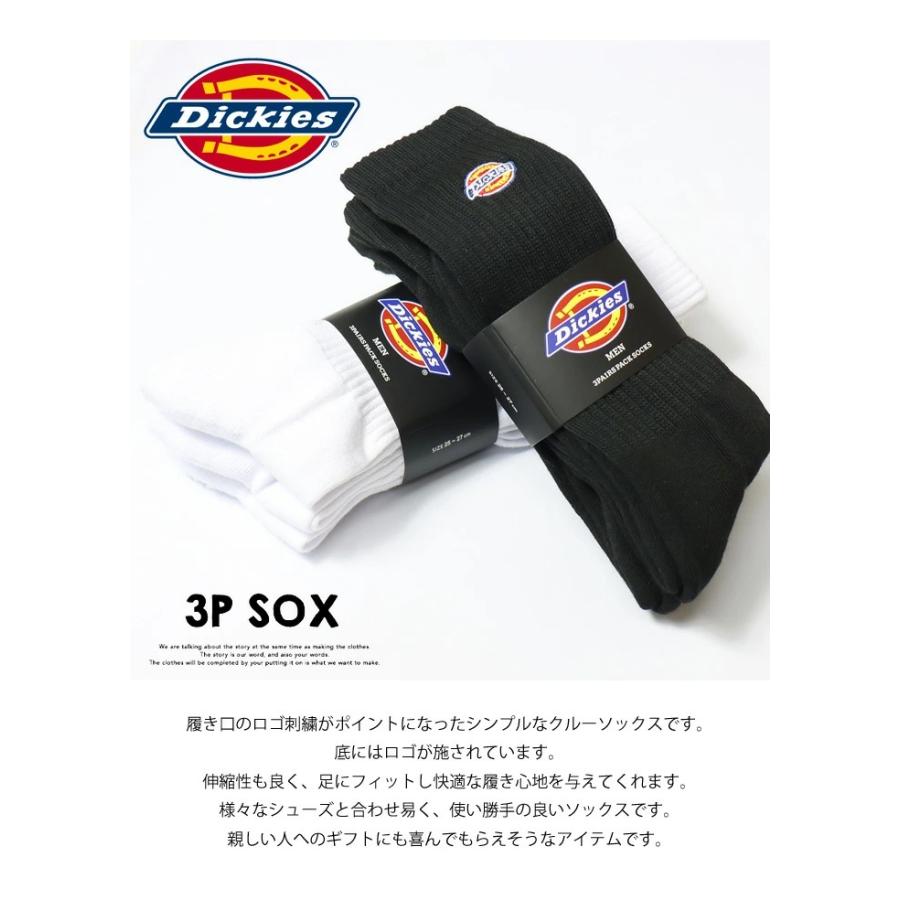 黒のシンプルソックス ロゴ刺繍付き 3足セット】ロゴ刺繍ソックス(23-25 A): 靴下/アンダーウェア｜Right
