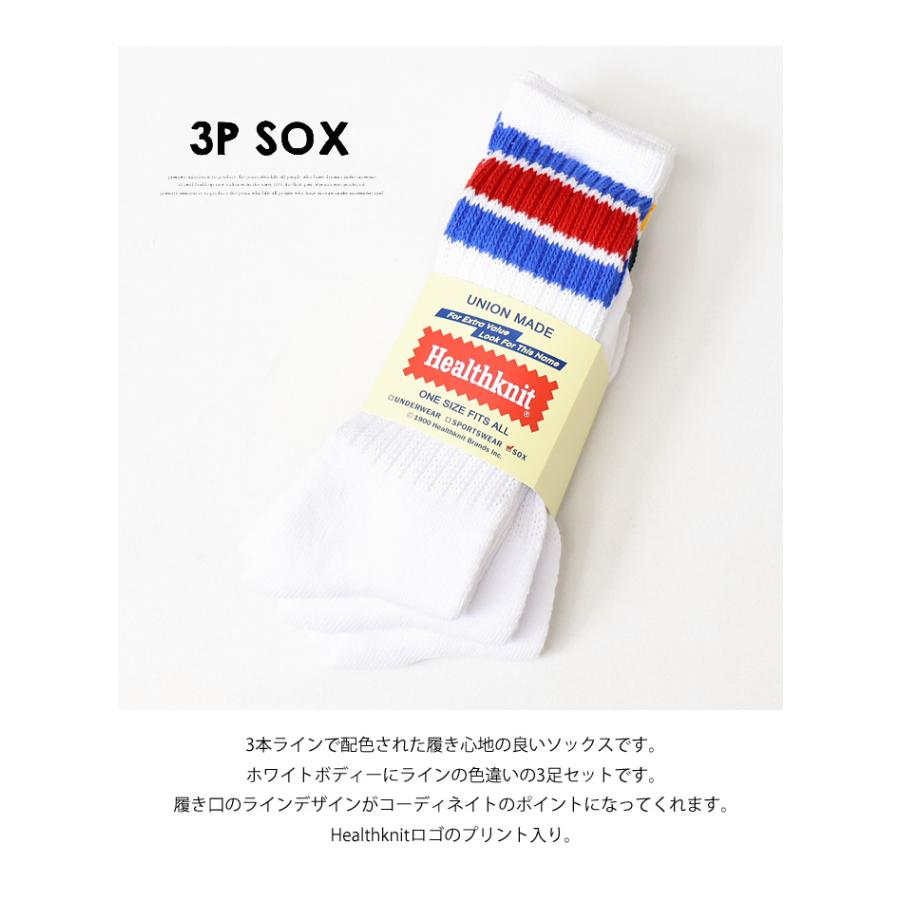 Healthknit（ヘルスニット） 3P ソックス 配色3本ライン クルー 25