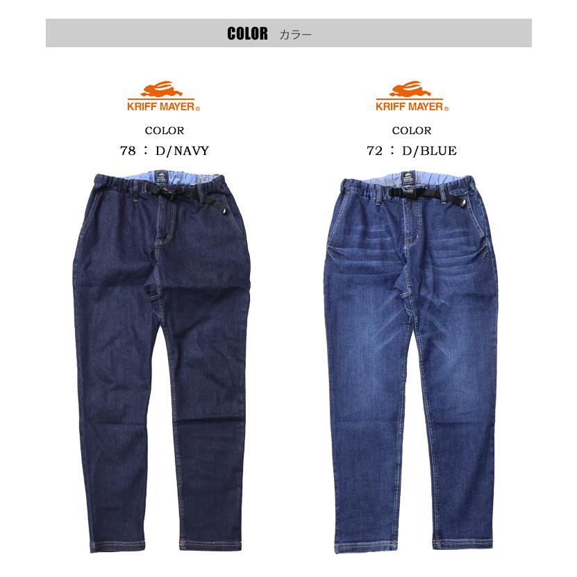 KRIFF MAYER（クリフメイヤー） ストレッチデニム スリム クライミング