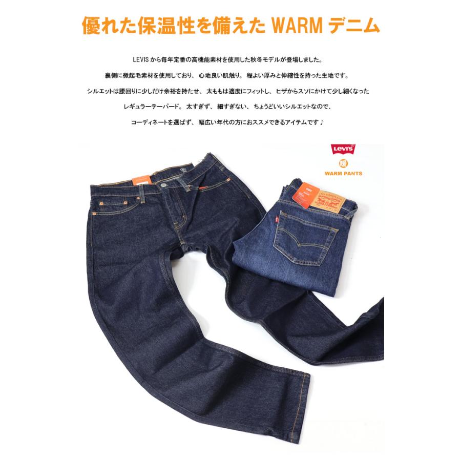 Levi's（リーバイス） SALE セール 2025年秋冬 WARM 暖パン 502