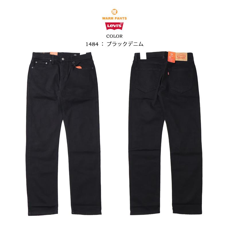 Levi's（リーバイス） SALE セール 2025年秋冬 WARM 暖パン 502