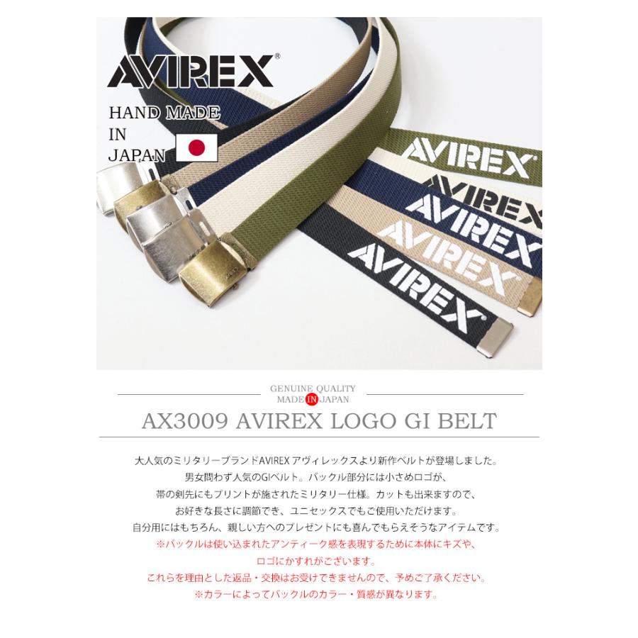 AVIREX アヴィレックス 剣先ロゴプリント GIベルト ガチャベルト