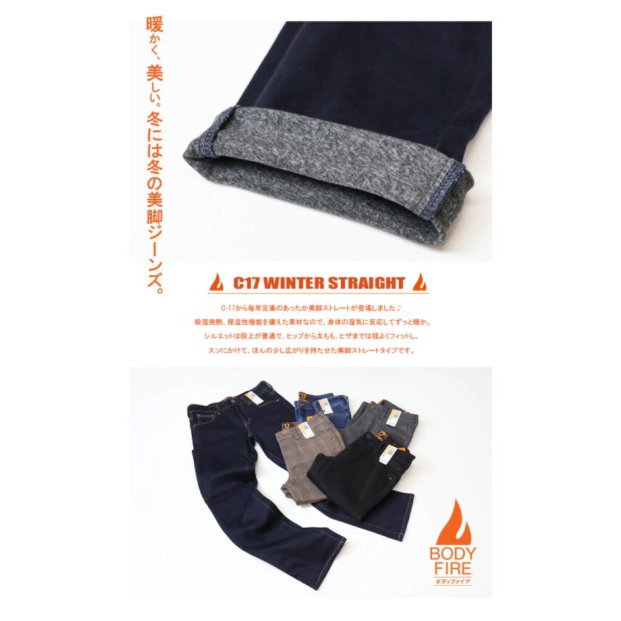 JERSEYS 2025年秋冬 C17 レディース 暖パン ウインターストレート 秋冬