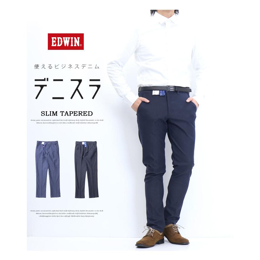 EDWIN エドウィン デニスラ EDB102 スリムテーパード スラックス チノパンツ ストレッチ トラウザーパンツ メンズ 仕事着 ビジネスカジュアル 送料無料｜rexone｜02