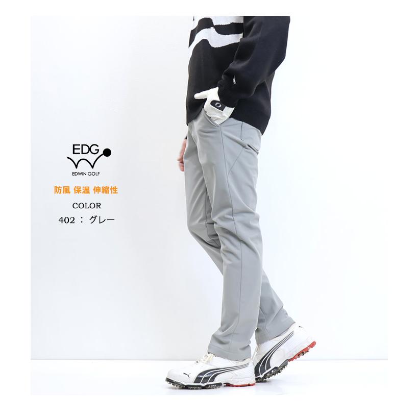 SALE セール EDWIN GOLF エドウィンゴルフ デッドエアー スリムテーパード 防風 保温 ストレッチ ゴルフパンツ パンツ メンズ 送料無料 EDG003｜rexone｜10