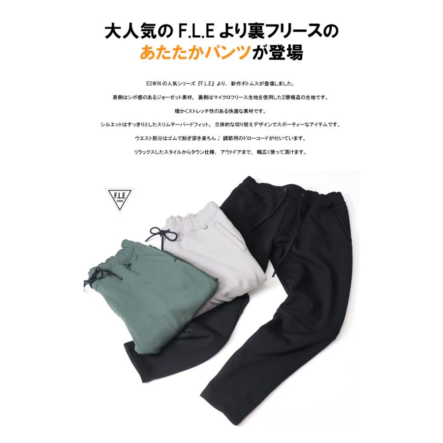 F.L.E EDWIN エドウィン 暖パン 裏フリース ジョガーパンツ イージー