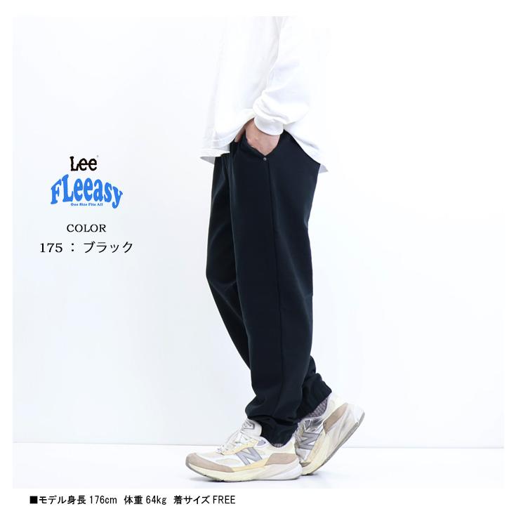 Lee リー FLeeasy フリージー LM5807 イージーパンツ ナロー