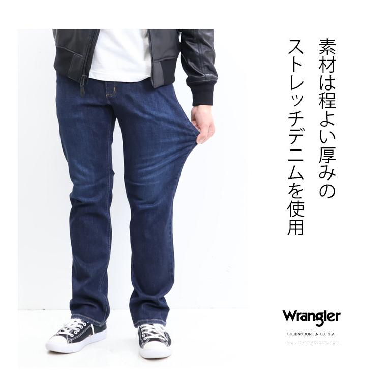 Wrangler（ラングラー） 大きいサイズ ふつうのストレート 股上深め 