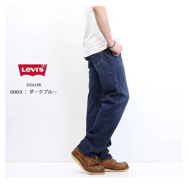 Levi's RED TAB リーバイス 555 リラックスストレート デニム ジーンズ
