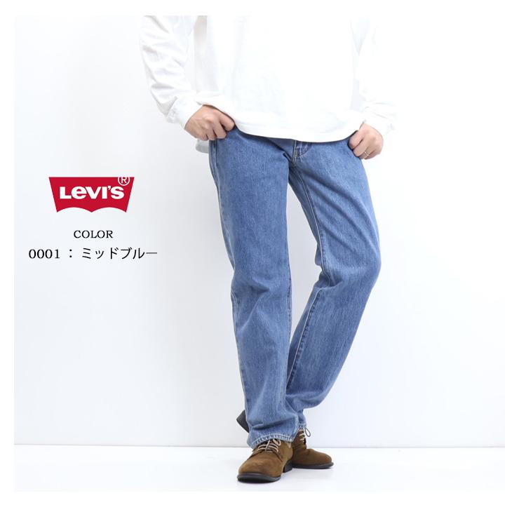 Levi's RED TAB リーバイス 555 リラックスストレート デニム ジーンズ