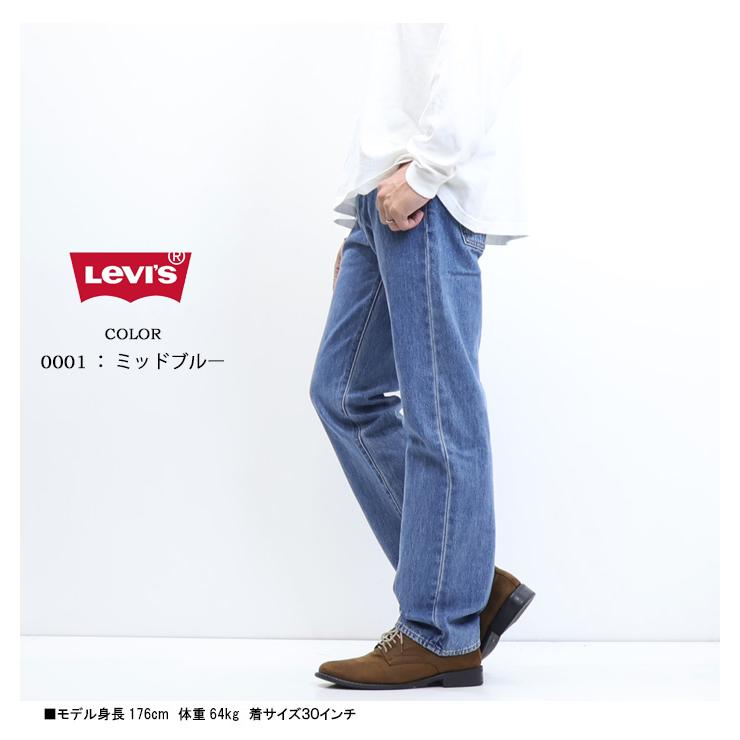 Levi's RED TAB リーバイス 555 リラックスストレート デニム ジーンズ