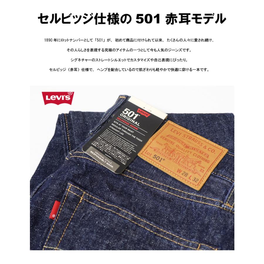 Levi's リーバイス 501 ボタンフライ ストレート Levi's リーバイス 501 ボタンフライ ストレート