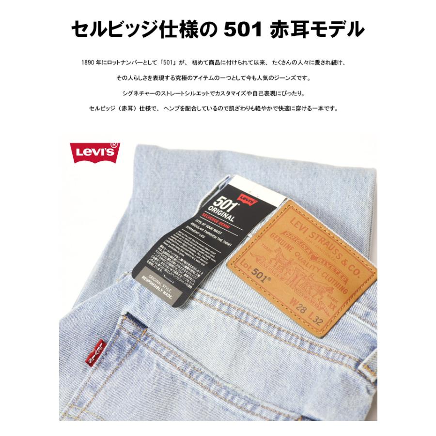 Levi's リーバイス 501 ボタンフライ ストレート Levi's リーバイス 501 ボタンフライ ストレート