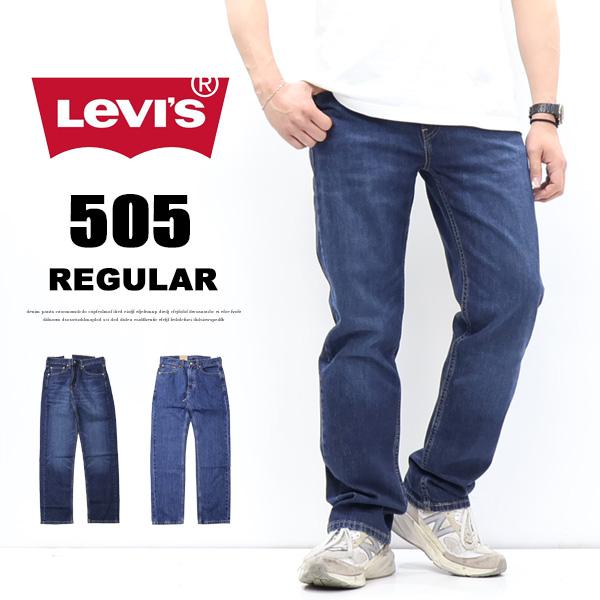 40%OFF SALE セール Levi's リーバイス 505 レギュラーストレート ジーンズ デニム パンツ メンズ 送料無料 00505（Yahoo!・REX ONE）