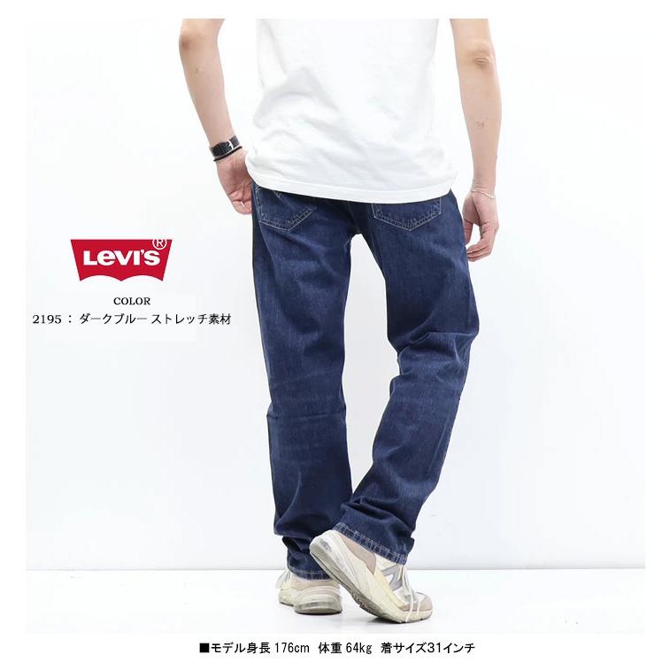 Levi