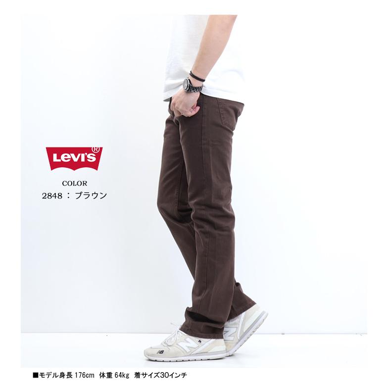 Levi's リーバイス 505 レギュラーストレート カラーパンツ メンズ ボトムス 送料無料 00505 | Levi's | 08