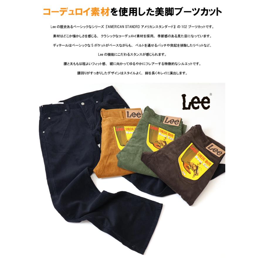 Lee（リー） 2025年秋冬 アメリカンスタンダード 102 ブーツカット