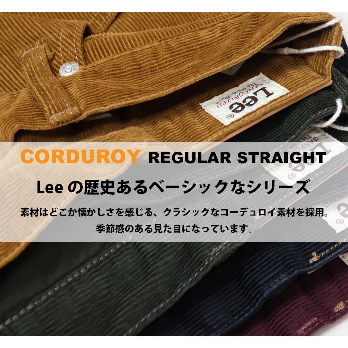 2026年秋冬 Lee リー アメリカンスタンダード 201 レギュラーストレート コーデュロイ パンツ ボトムス メンズ 送料無料 02010 | Lee | 03