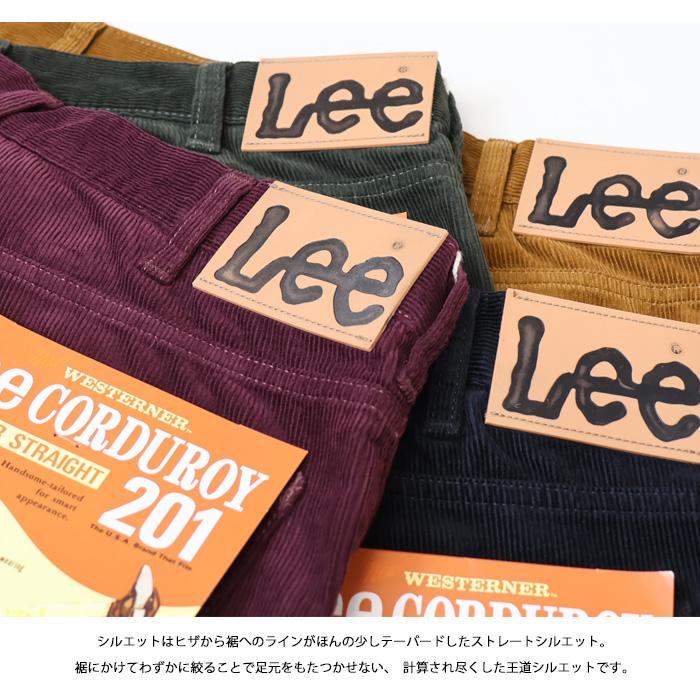 2026年秋冬 Lee リー アメリカンスタンダード 201 レギュラーストレート コーデュロイ パンツ ボトムス メンズ 送料無料 02010 | Lee | 06