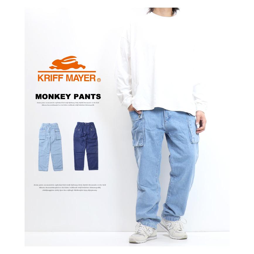 KRIFF MAYER（クリフメイヤー） デニムモンキーパンツ ジーンズ メンズ